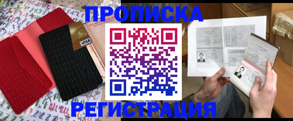 прописка поиск в Сухом Логе