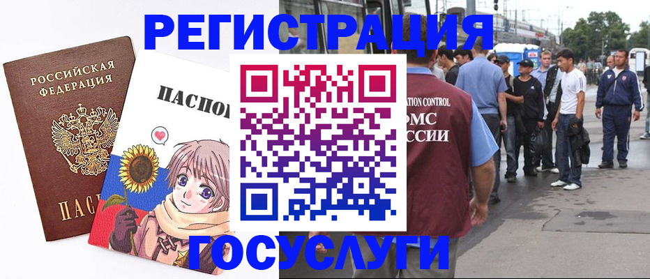 временная регистрация адрес в Сухом Логе