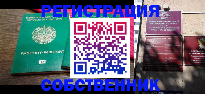 временная регистрация 2025 в Сухом Логе