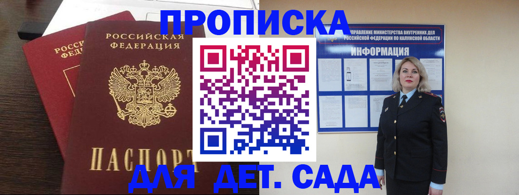 прописка для кредита в Сухом Логе