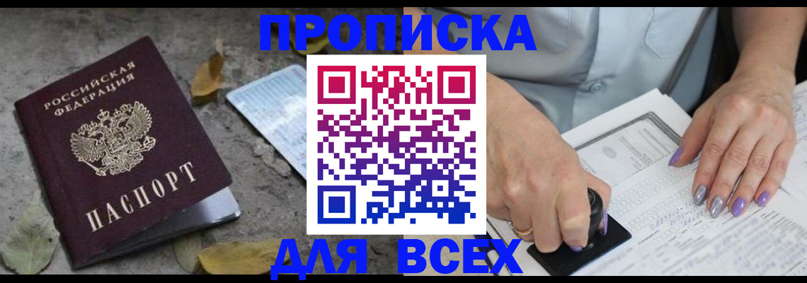 временная регистрация в квартире в Сухом Логе