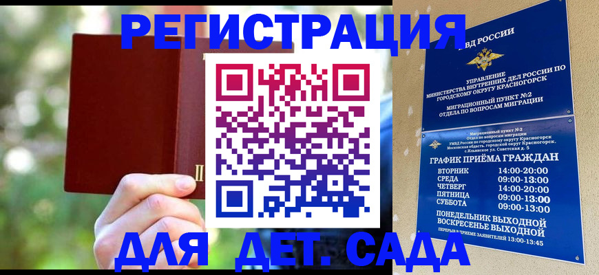 прописка 2025 в Сухом Логе