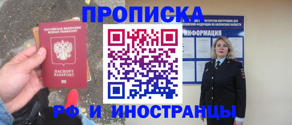 прописка поиск в Сухом Логе