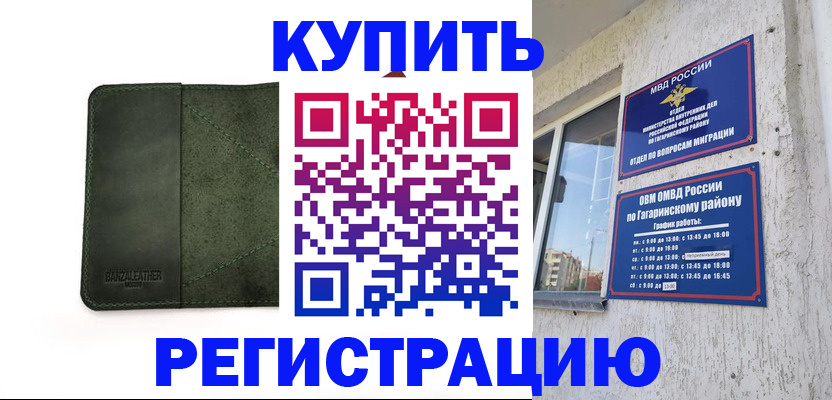 временная регистрация в квартире в Сухом Логе
