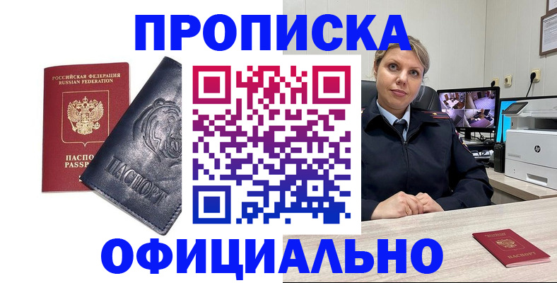 где прописаться в Сухом Логе