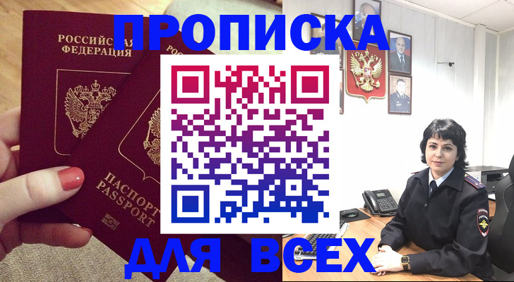 прописка ребенка в Сухом Логе