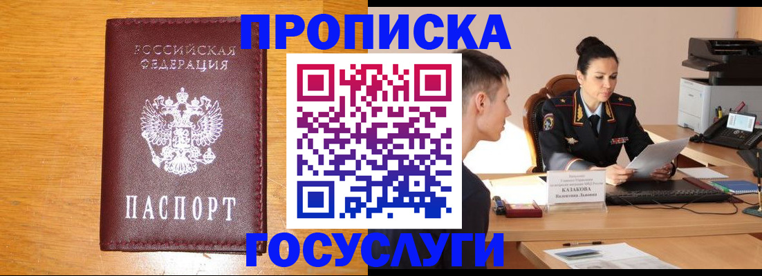 временная регистрация собственник в Сухом Логе