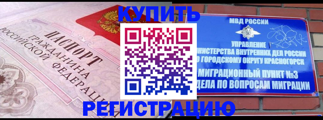 прописка в квартире в Сухом Логе