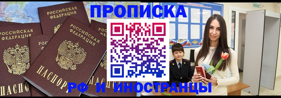 временная регистрация купить в Сухом Логе