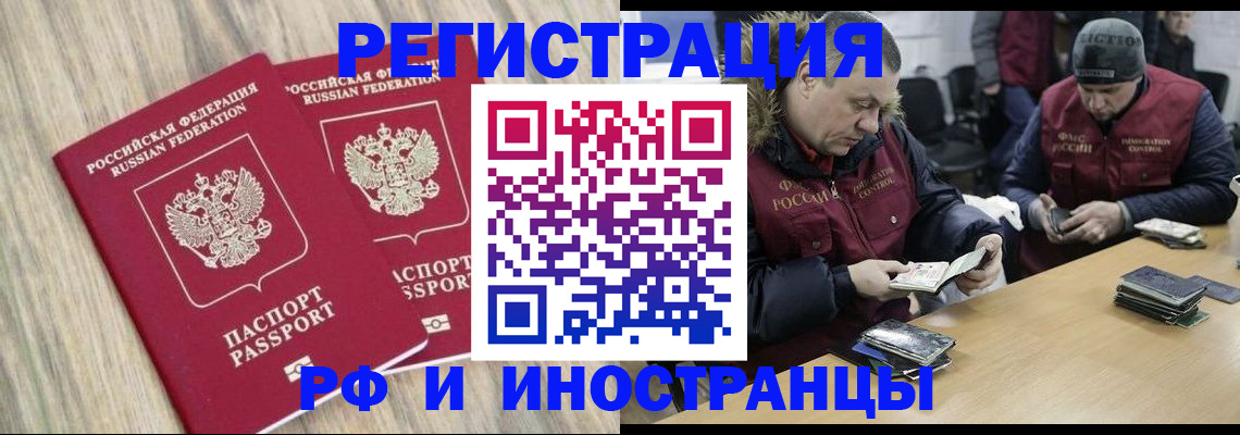 прописка в Сухом Логе