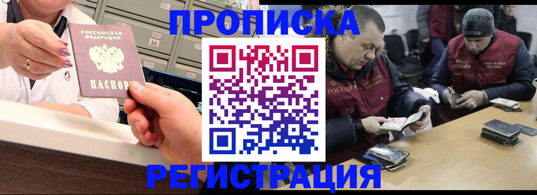 регистрация в Сухом Логе