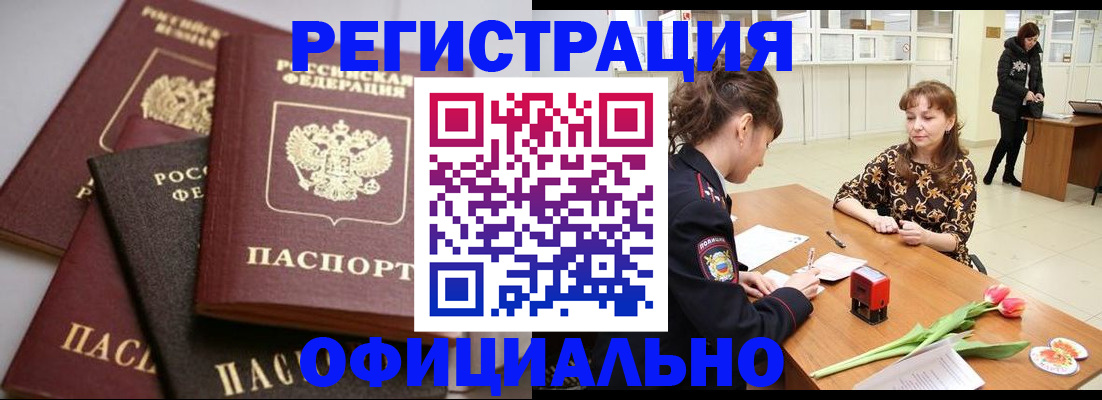 временная регистрация в Сухом Логе